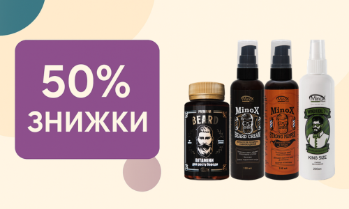 Ціна Тижня | Beard Complex