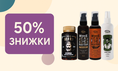 Ціна Тижня | Beard Complex