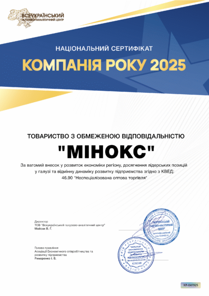 Про компанію