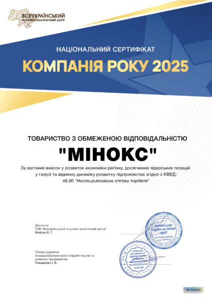 Про компанію Про компанію