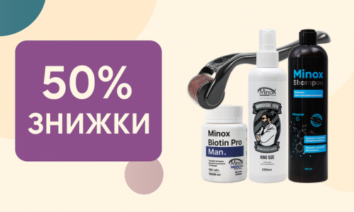 Ціна Тижня | Hair Max - чоловічий набір