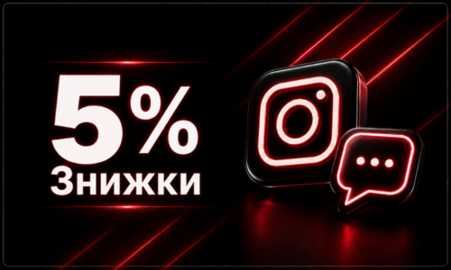 Промокод за відгук